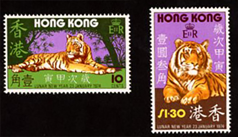 294-95 Yang C88-89 Jan. 8, 1974 Chinese New Year (Year of the Tiger)