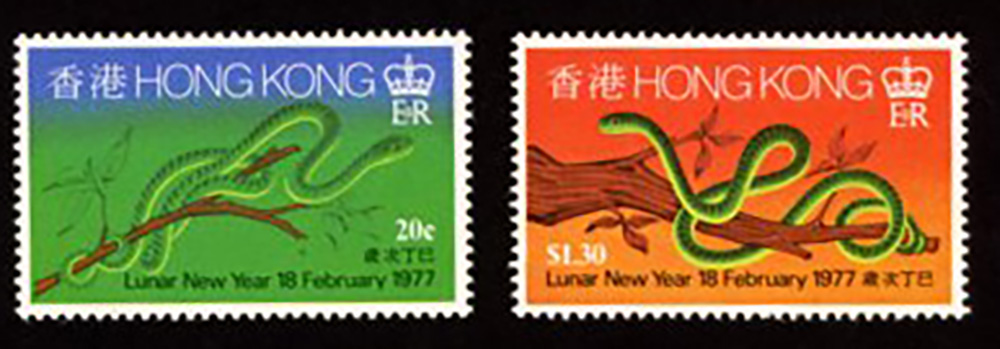 333-34 Yang C115-C116 Jan. 6, 1977 Chinese New Year (Year of the Snake)