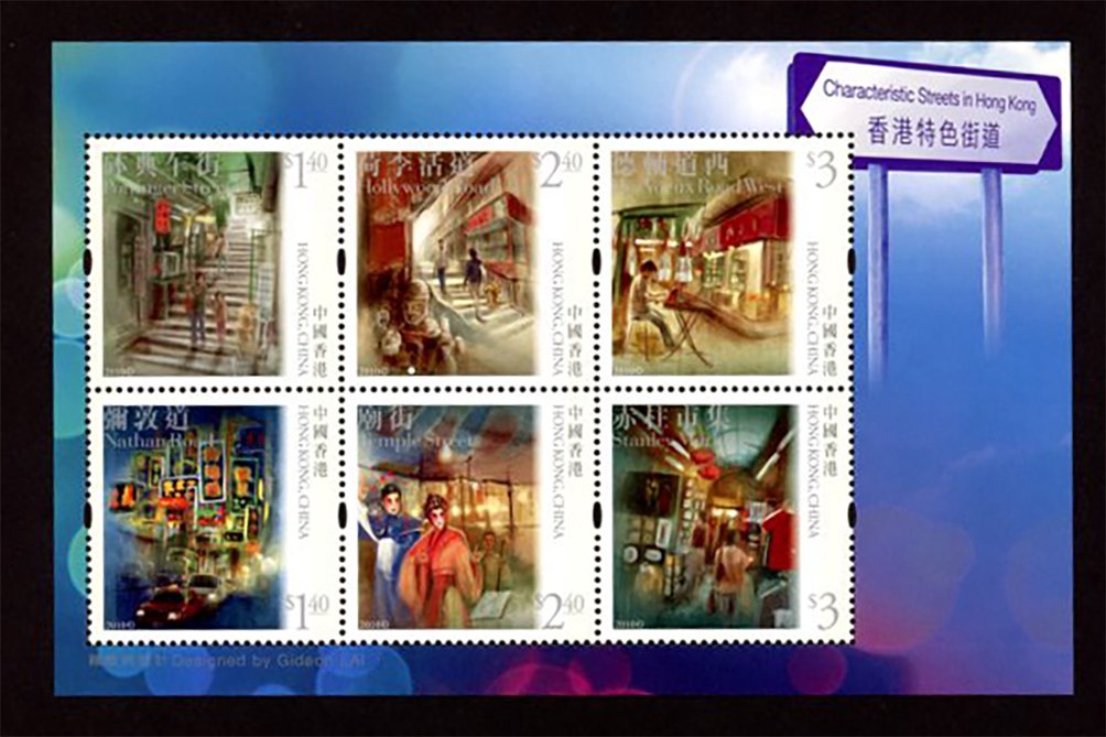 1402a Yang S185M Jun 24, 2010 Characteristics Streets in Hong Kong souvenir sheet