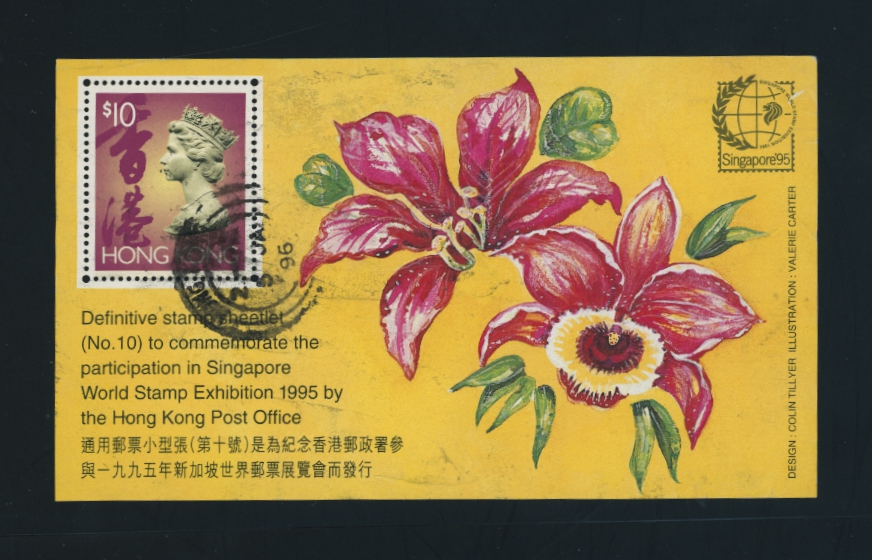 724 Yang C76M Sep. 1, 1995 Singapore World Stamp Exhibition 1995 by the Hong Kong Post Office, postally used, some creases due to soaking