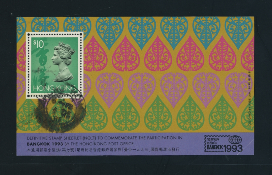 683 Yang C67M Oct. 5, 1993Visit 'Bangkok 93' International stamp exhibition, postally used, some creases due to soaking