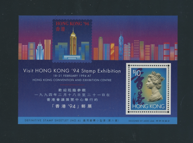 678 Yang C66M Aug. 12, 1993 Visit 'Hong Kong 94' stamp exhibition