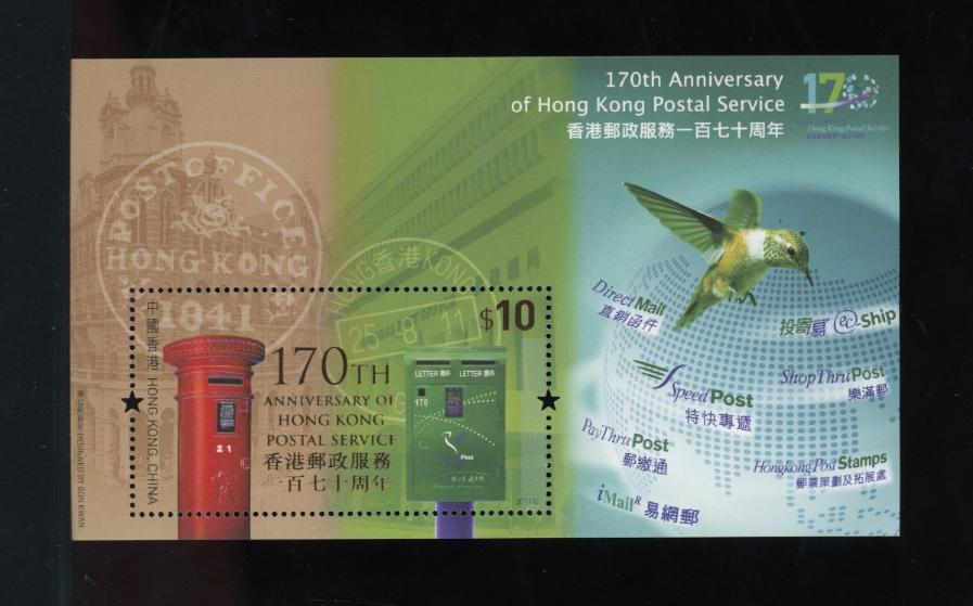 1457 Yang C167M souvenir sheet