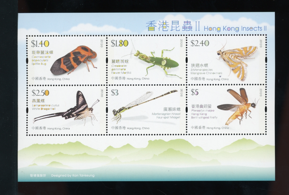 1545a Yang S208M souvenir sheet