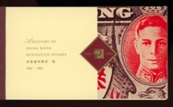 SB30 Jan. 12, 1994 A History of Hong Kong Definitive Stamps