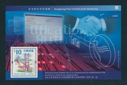 872a Yang C99M Jan. 31, 2000 Definitive Stamp Sheetlet No. 1, Certification Authority by Hong Kong Post
