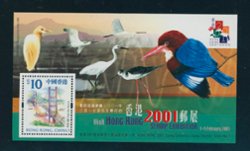 872b Yang C100M Feb. 10, 2000 Hong Kong Stamp Exhibition Stamp Sheetlet No. 1