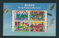 1417a Yang S187M Oct. 2, 2010 Children Stamps - Hong Kong in my Eyes