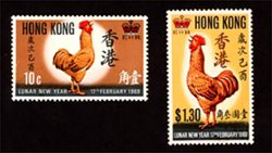 249-50 Yang C57-58 Feb. 11, 1969 Chinese New Year (Year of the Cock)