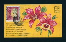 724 Yang C76M Sep. 1, 1995 Singapore World Stamp Exhibition 1995 by the Hong Kong Post Office, postally used, some creases due to soaking
