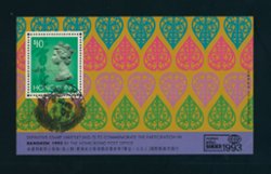 683 Yang C67M Oct. 5, 1993Visit 'Bangkok 93' International stamp exhibition, postally used, some creases due to soaking