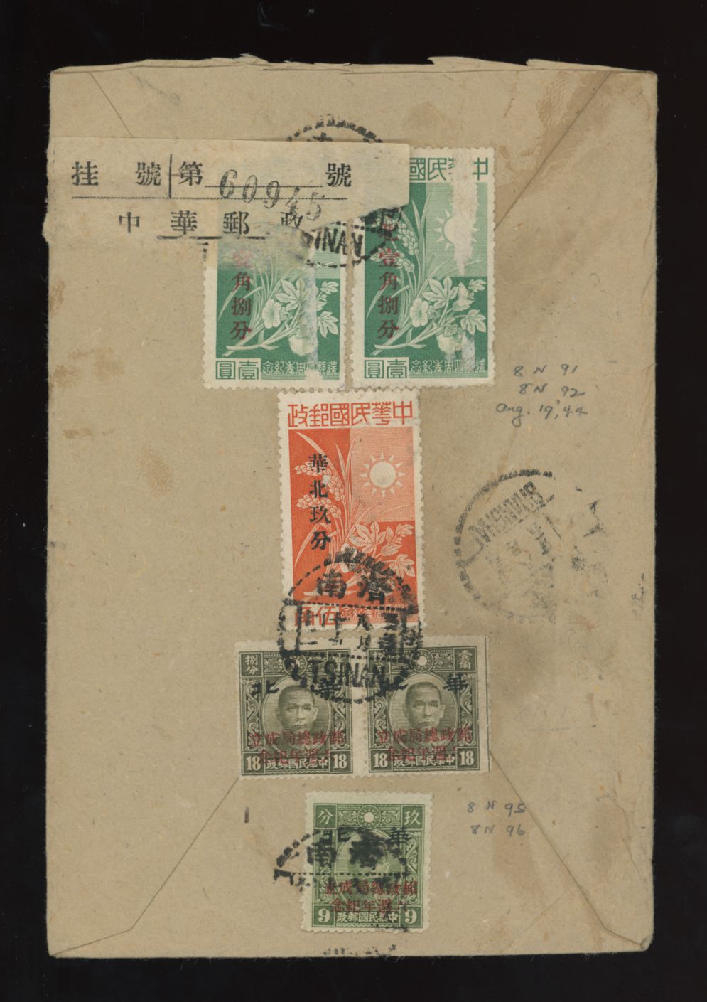 1944 Aug. 19 Tsinan to Shanghai, green stamps scuffed (2 images)