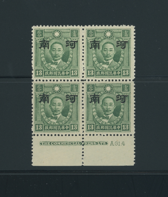 CSS HN 93 Scott 3N 48 Ma NC 363 13 cents HM green in Printer's Imprint block of four