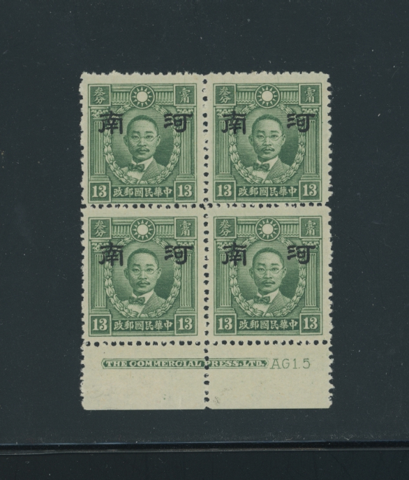 CSS HN 106 Scott 3N 38 Ma NC 375, 13 cents HMW green in Printer's imprint block of four