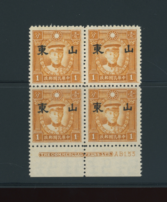 CSS ST 106 Scott 6N 36 Ma NC 431, 1 cent HMW orange yellow in printer's imprint block of four