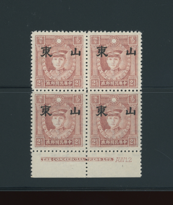 CSS ST 109 Sc. 6N 37 Ma NC 434, 2 1/2 cent HMW rose violet in printer's imprint block of four