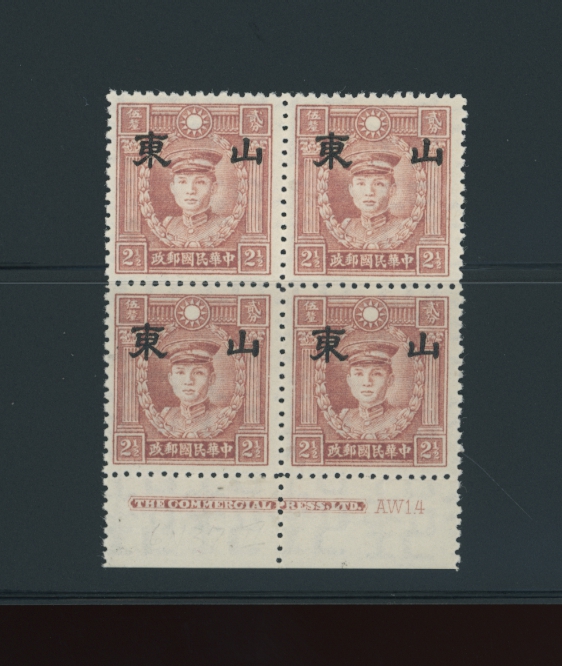 CSS ST 109 Sc. 6N 37 Ma NC 434, 2 1/2 cent HMW rose violet in printer's imprint block of four