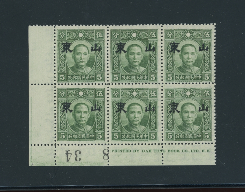 6N30 CSS ST85 5c DT watermarked green, lower left printer's imprint block of six