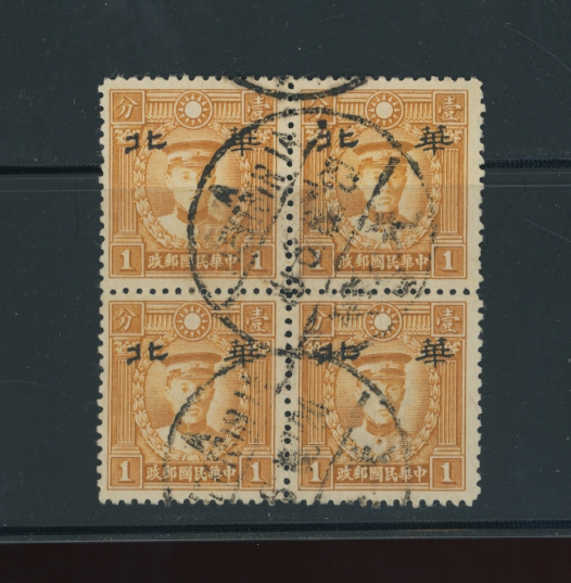 CSS NC 102 Sc. 8N 61 Ma NC 815, 1 cent HM orange yellow in block of four