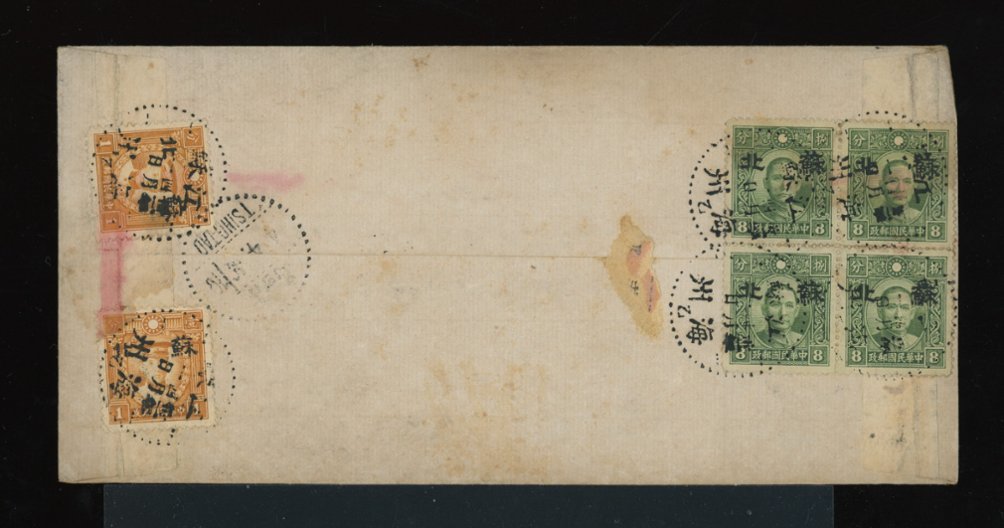 1942 unusual cover with both Large and Small Character Supeh surcharged stamps (2 images)