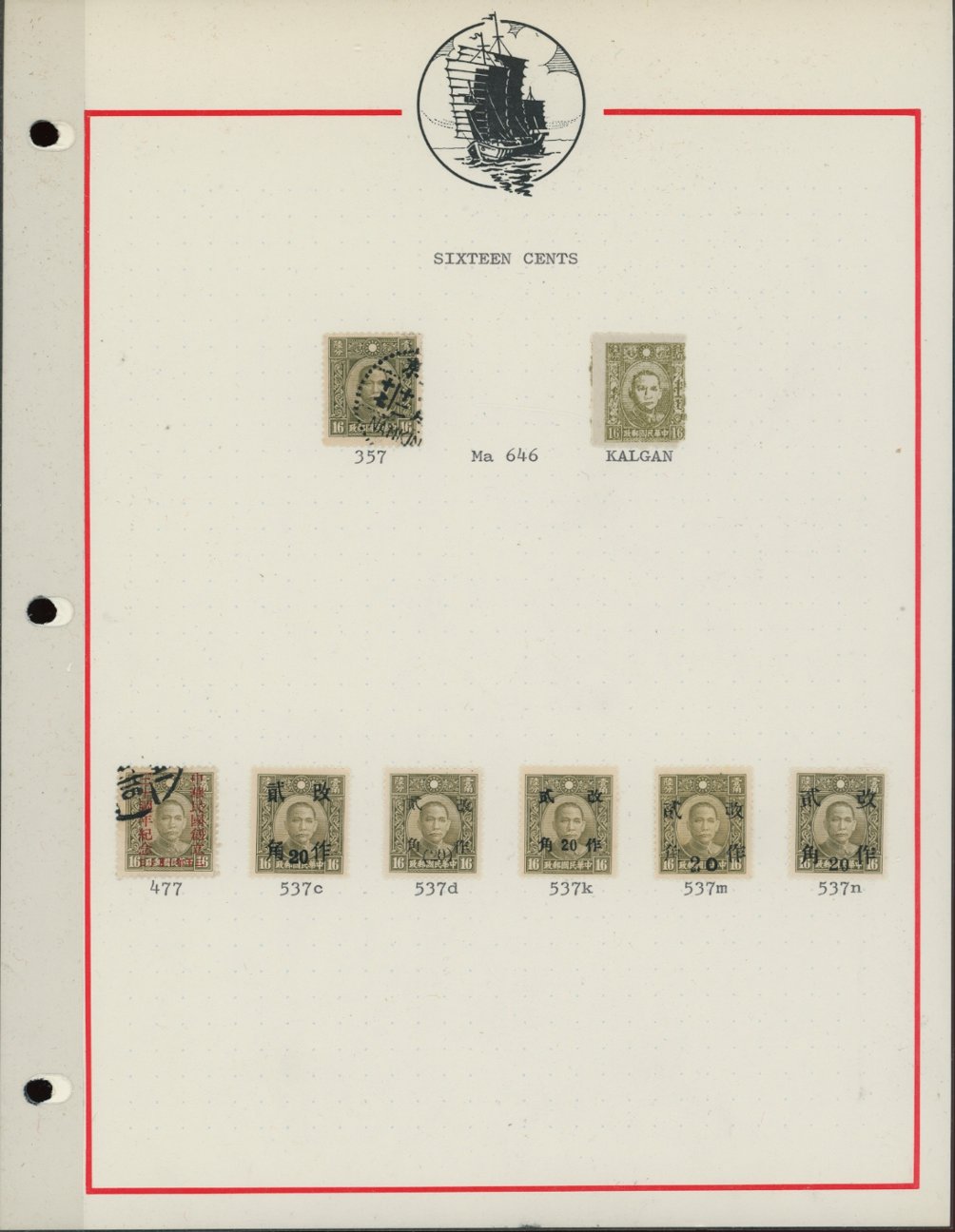 357 and 16c New Peking with many different types of overprints including Japanese Occupation on four pages (4 images)