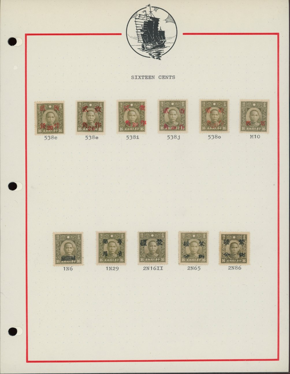 357 and 16c New Peking with many different types of overprints including Japanese Occupation on four pages (4 images)