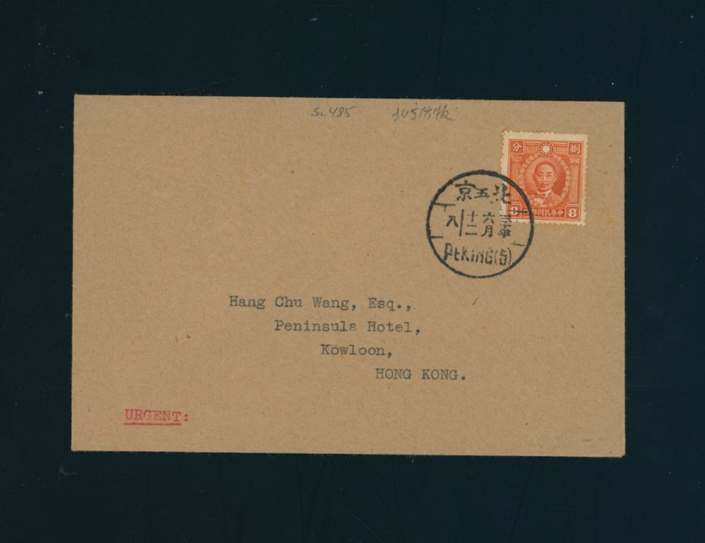 1940 June 12 Peking to Hong Kong 8c CSS NB 2, very scarce stamp on cover