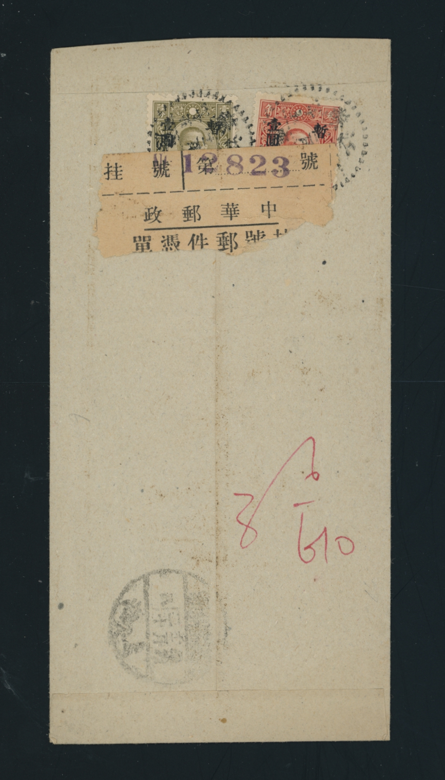 Shanghai Nanking registered cover franked with 9N14 and 9N42 (2 images)