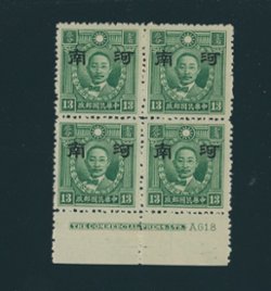 CSS HN 93 Scott 3N 48 Ma NC 363 13 cents HM Green in Printer's Imprint block of four