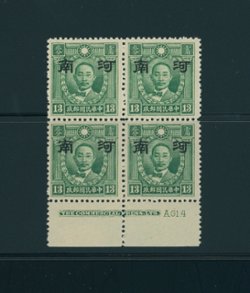CSS HN 93 Scott 3N 48 Ma NC 363 13 cents HM green in Printer's Imprint block of four