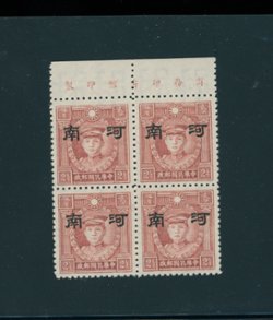 CSS HN 104 Scott 3N 36 Ma NC 373, 2 1/2 cent HMW rose violet in Printer's imprint block of four