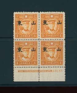 CSS ST 106 Scott 6N 36 Ma NC 431, 1 cent HMW orange yellow in printer's imprint block of four