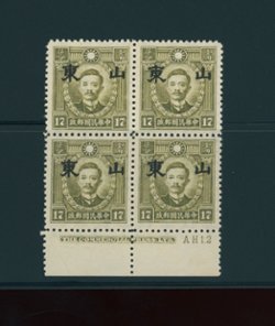 CSS ST 112 Sc. 6N 40 Ma NC 437, 17 cents HMW olive green in printer's imprint block of four