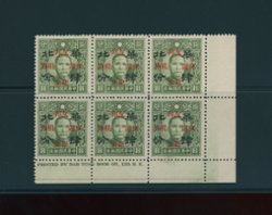 CSS NC 76 Sc. 8N 55 Ma NC 795, 4 cents on 8 cents DT moss green in printer's imprint block of six