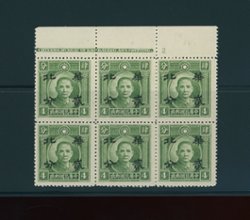 CSS NC 60 Sc. 8N 44 Ma NC 682, 2 cents on 4 cents NPSYS green in printer's imprint block of six