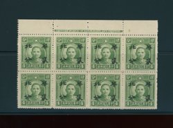 CSS NC 60 Sc. 8N 44 Ma NC 682, 2 cents on 4 cents NPSYS green in printer's imprint block of eight