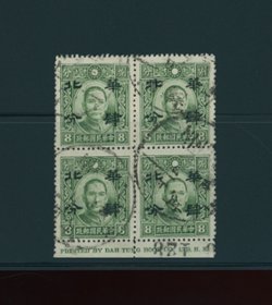 CSS NC 30 Sc. 8N 17 Ma NC 645, 4 cents on 8 cents DT olive green in partial printer's imprint block of four