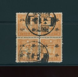 CSS NC41 Sc. 8N35 Ma NC663, 1/2 cent on 1 cent HM orange yellow in block of four