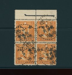 CSS NC41 Sc. 8N35 Ma NC663, 1/2 cent on 1 cent HM orange yellow in block of four