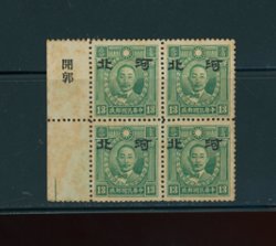 CSS HP 111 Sc. 4N 57aMa NC 299, 13 cents HM green in block of four with printer's name at left, tropical stains