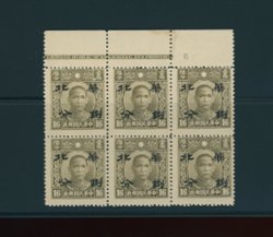 CSS NC 25 Sc. 8N 10 Ma NC 642, 8 cents on 16 cents CH olive brown in printer's imprint block of six
