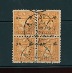 CSS NC 102 Sc. 8N 61 Ma NC 815, 1 cent HM orange yellow in block of four