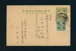 1942 postcard to Japan uprated with 5c half-value