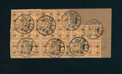 1942 Aug. 22 SinLo, Hopeh, to Peking with 16 of the 5c half values (2 images)