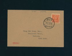 1940 June 12 Peking to Hong Kong 8c CSS NB 2, very scarce stamp on cover