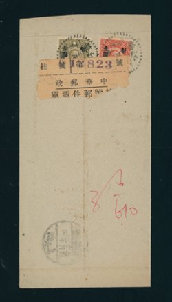 Shanghai Nanking registered cover franked with 9N14 and 9N42 (2 images)