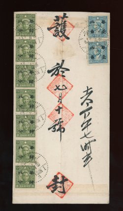 1942 (July 11) 48c airmail from Tientsin (with nine half-value stamps) to Shanghai (2 images)