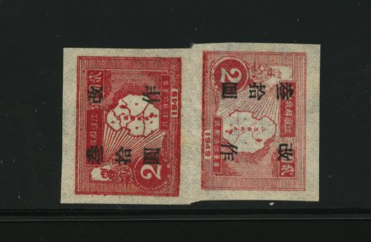 EC Yang EC478a tete-beche pair, very light crease