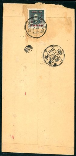 EC 1950 April 27 Hankou, Hubei RMB $1,000 ordinary mail cover to Beijing (April 30) franked with Scott 5L92 (2 images)