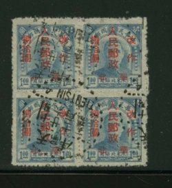 NC Yang NC 349 in block of four with Tientsin Dec. 26, 1949 cds
